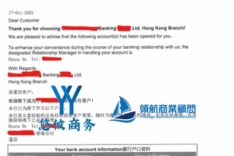 香港MSO牌照开户成功通知