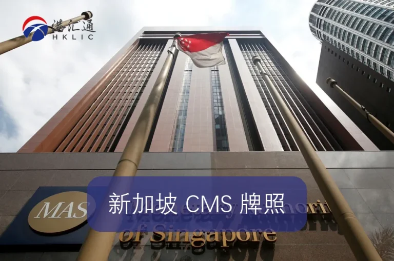 싱가포르 CMS 라이센스