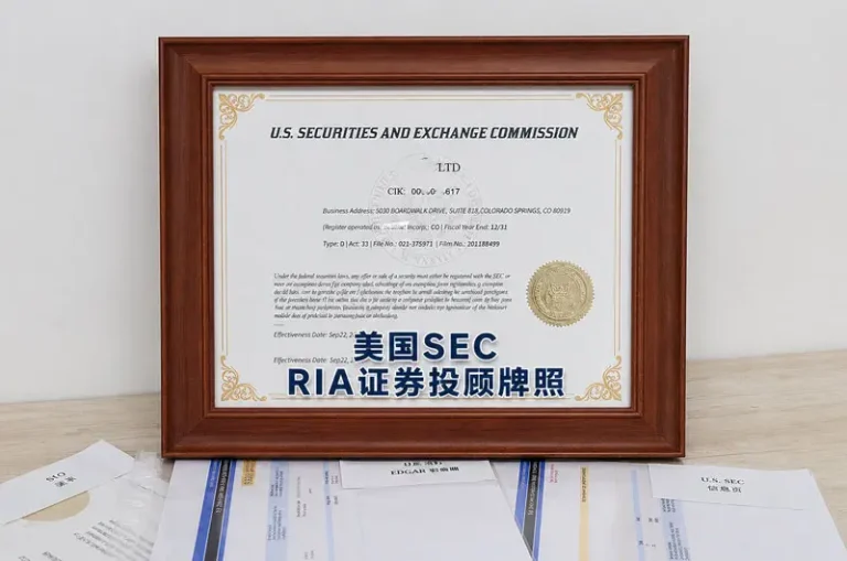 U.S. SEC RIA investment advisory license