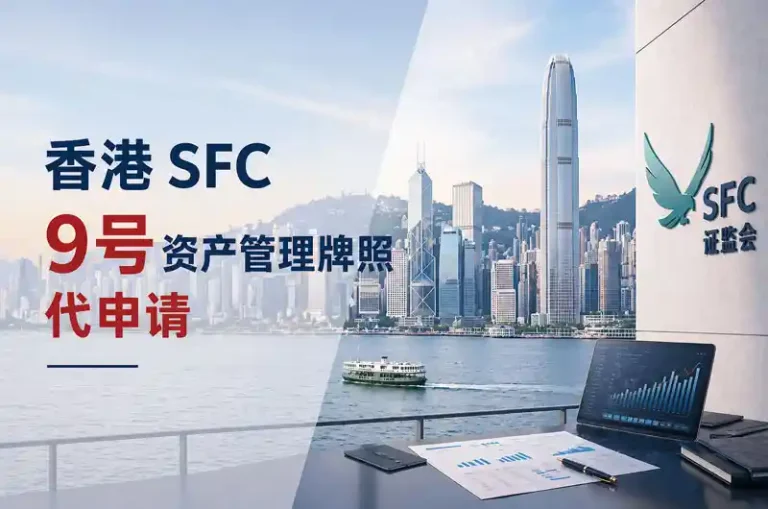 Hong Kong Asset Management License No. 9