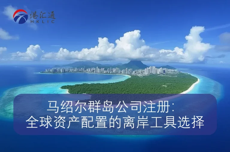 마샬 회사 등록