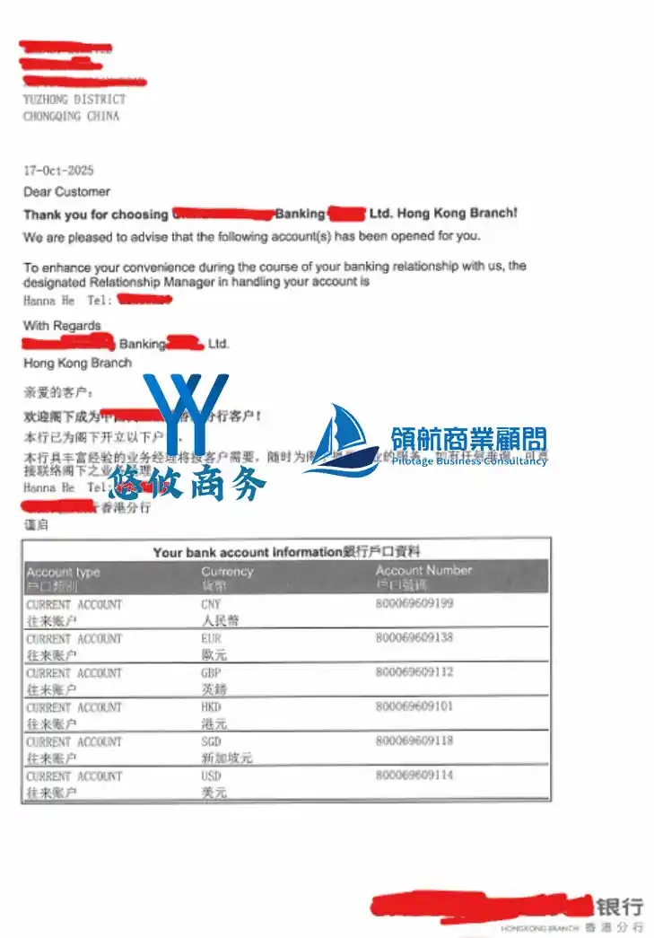 香港MSO牌照,银行开户成功案例分享,监管持续收紧 香港MSO牌照开户成功