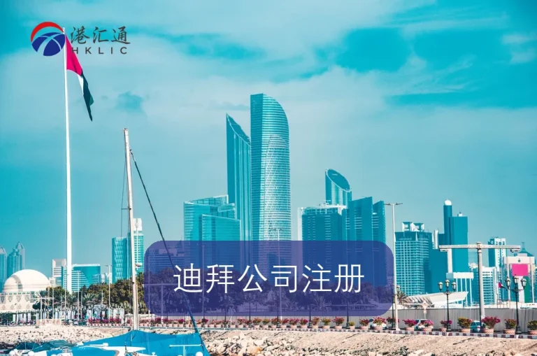 Registrazione della società di Dubai