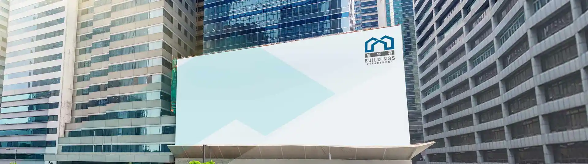 香港一般/专门建筑承建商牌照-申请指南