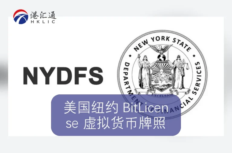 نيويورك، الولايات المتحدة الأمريكية ترخيص العملة الافتراضية BitLicense