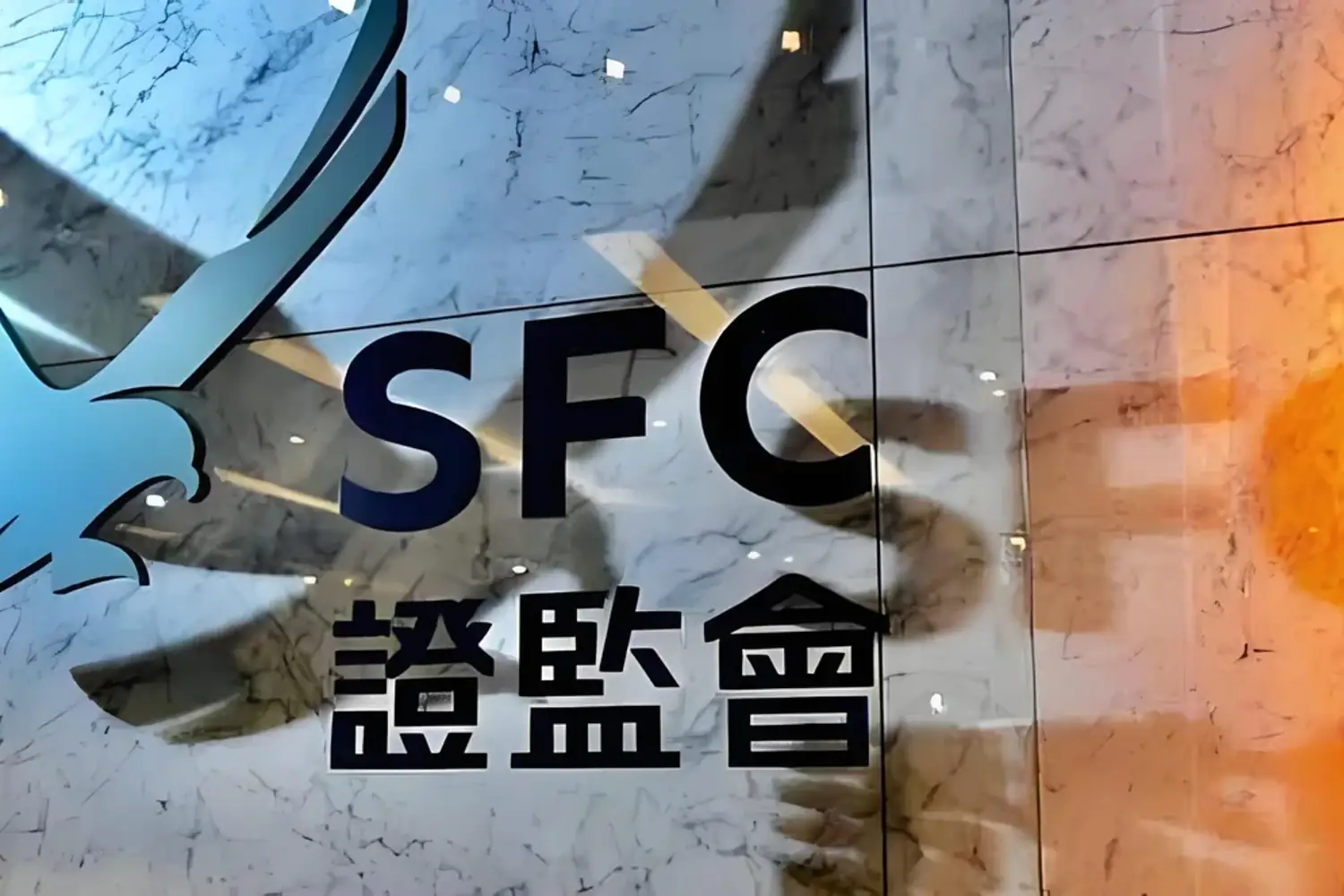 香港SFC 1号牌（证券交易）与4号牌（证券咨询）组合申请攻略，香港证监会负责证券及期货市场的持续监督