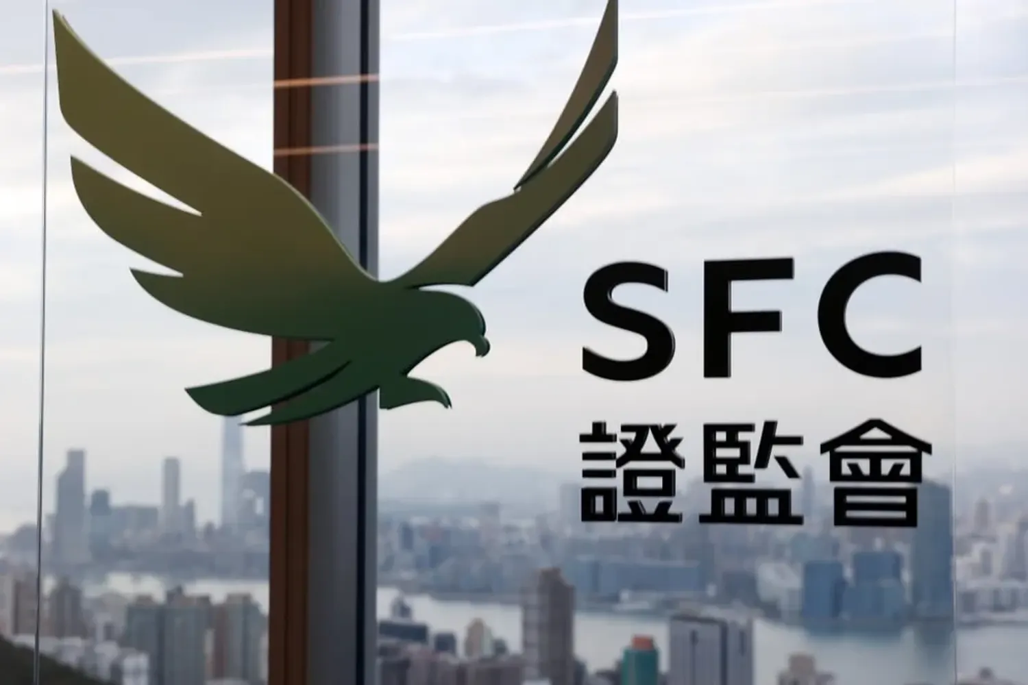香港SFC 1号牌照申请指南 证券交易合规核心要求｜香港证监会牌照配图2