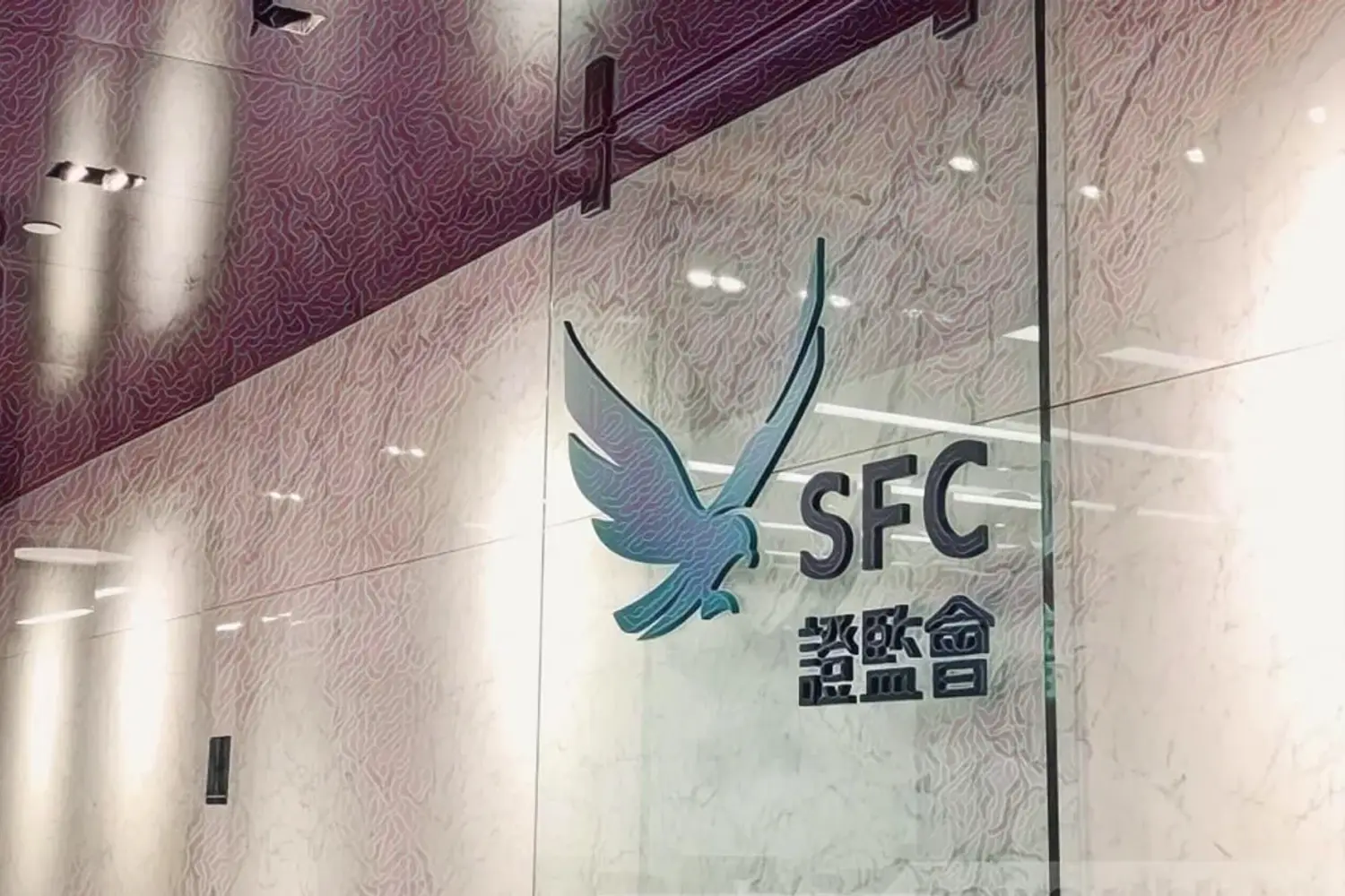 香港SFC 2号牌照 期货合约交易的申请完整指南｜香港证监会牌照配图2