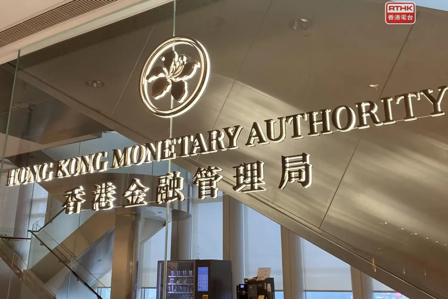 香港金管局SVF牌照 储值支付工具 申请详解｜香港支付工具监管配图2