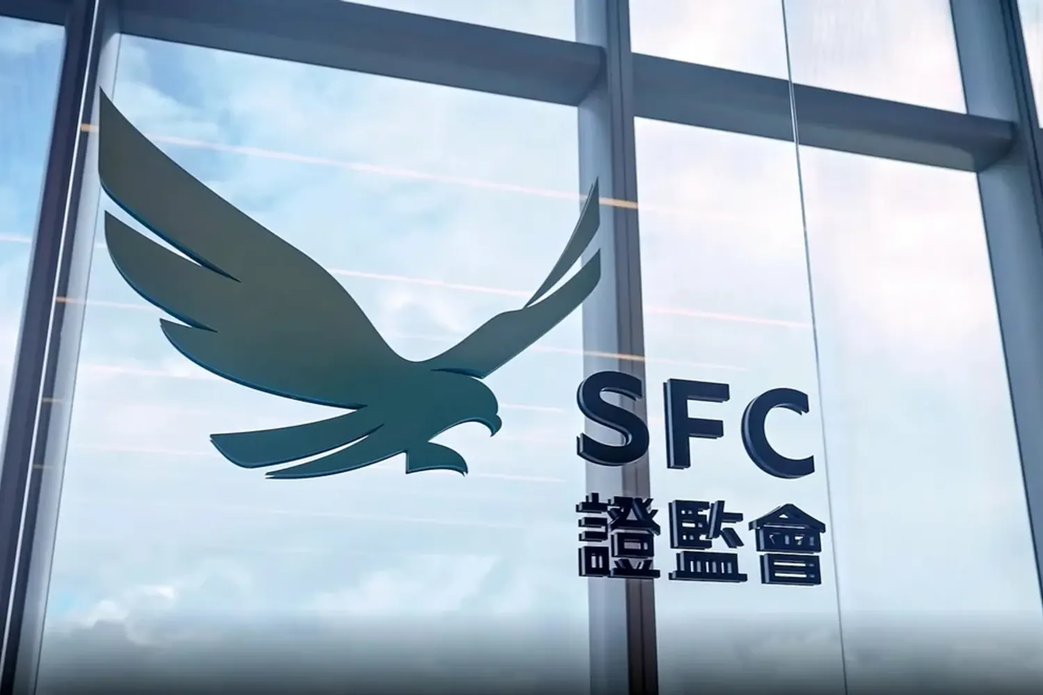 香港SFC 9号牌 资产管理 申请 负责人员 RO 要求解读｜香港证监会牌照配图1