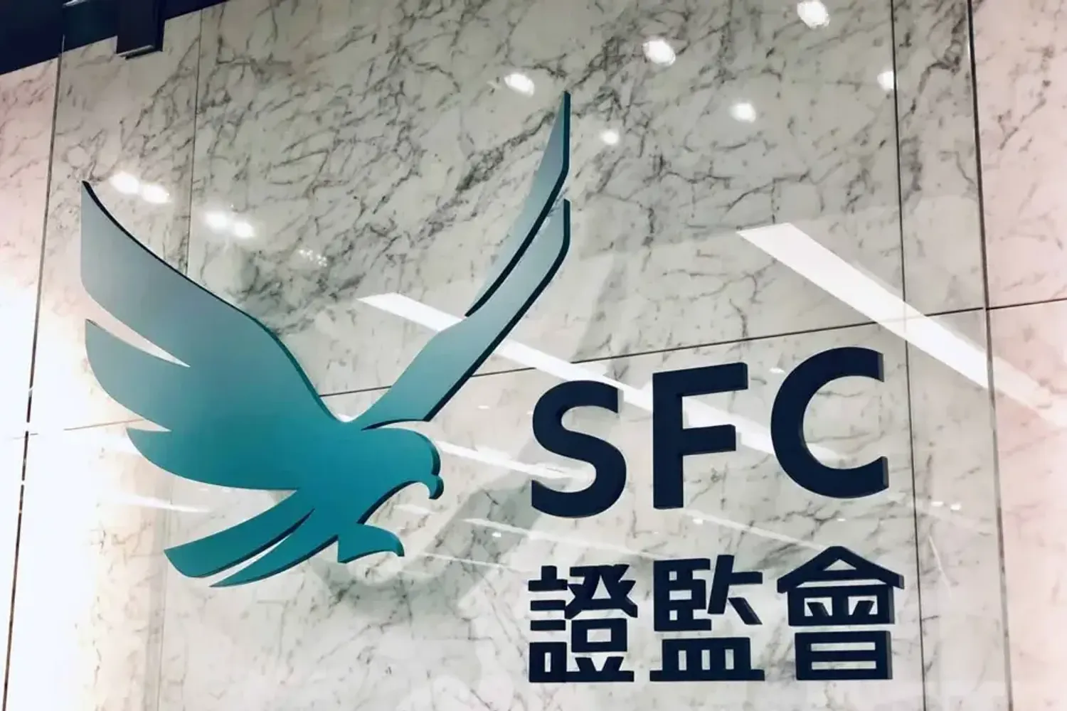 香港SFC 9号牌 资产管理 申请 负责人员 RO 要求解读｜香港证监会牌照配图2