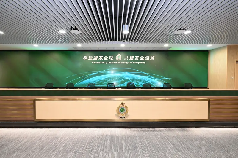 香港海关办公接待区域