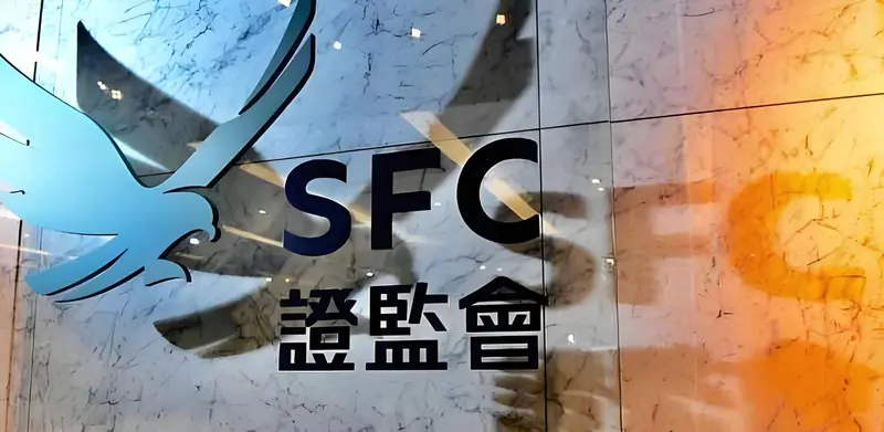 香港证券及期货事务监察委员会(SFC)办公标识